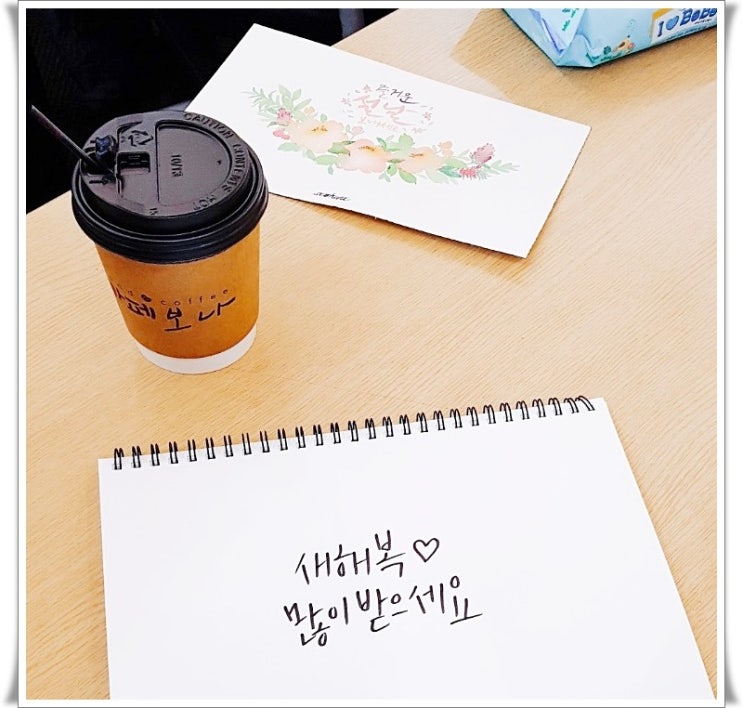  수채화 도구로 캘리그라피까지 배우고 있어요
