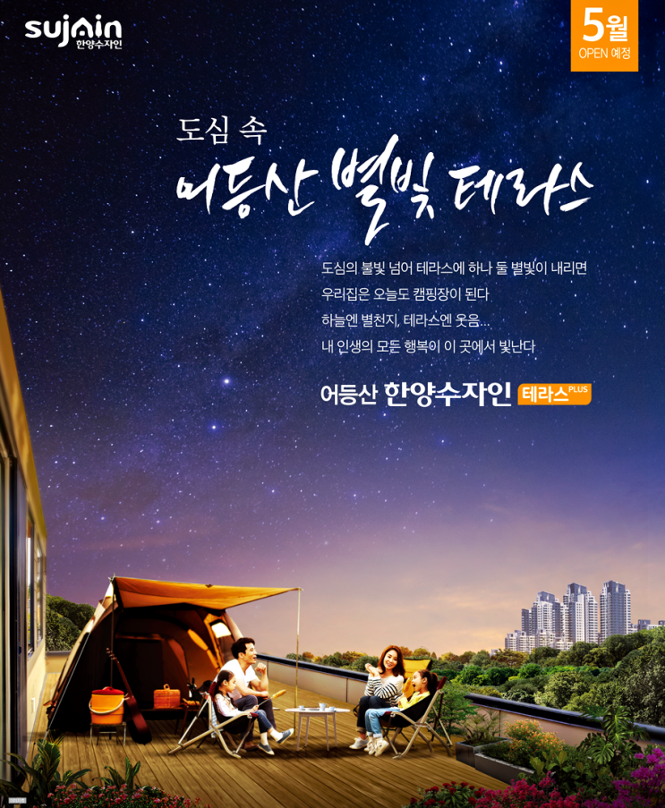  광주분양예정아파트 어등산 한양수자인 테라스 플러스 시세이끌어갈 주인공