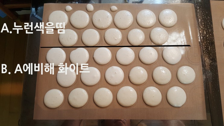  a 재료 와 b 재료의 마카롱 결과 물들