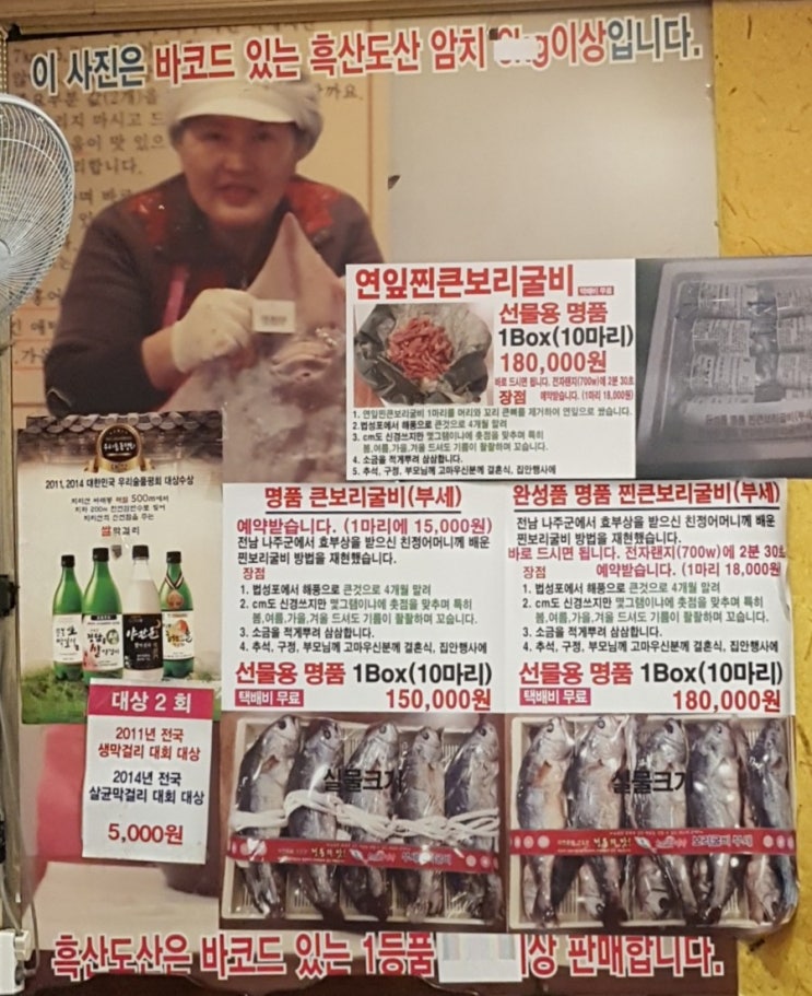  안성착한술집 주인 현장교육가다. 강남홍어 강남보리굴비 집 피부가 맑아지는 흑산도 홍어 양재동4대째홍어집