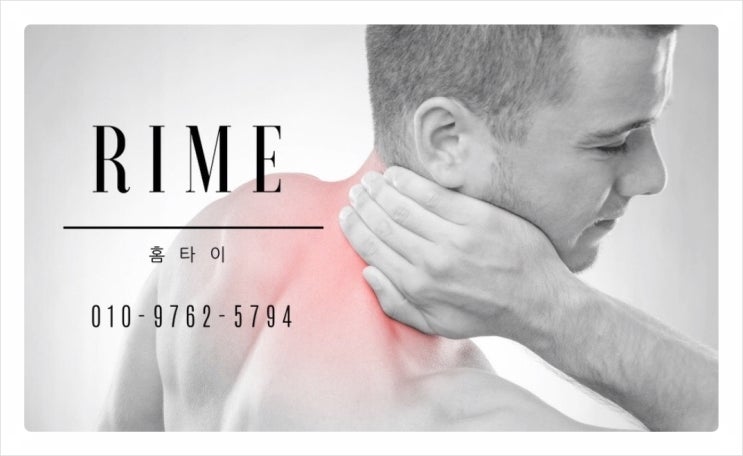  홍은동출장마사지 대만족한 이 곳