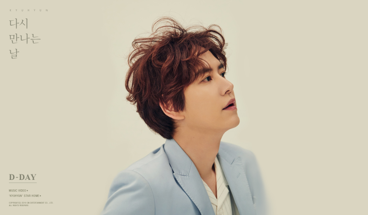  190507 슈퍼주니어 규현 소집해제!