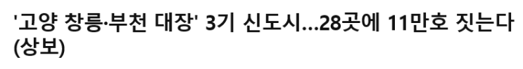  2019.5.7  3기신도시