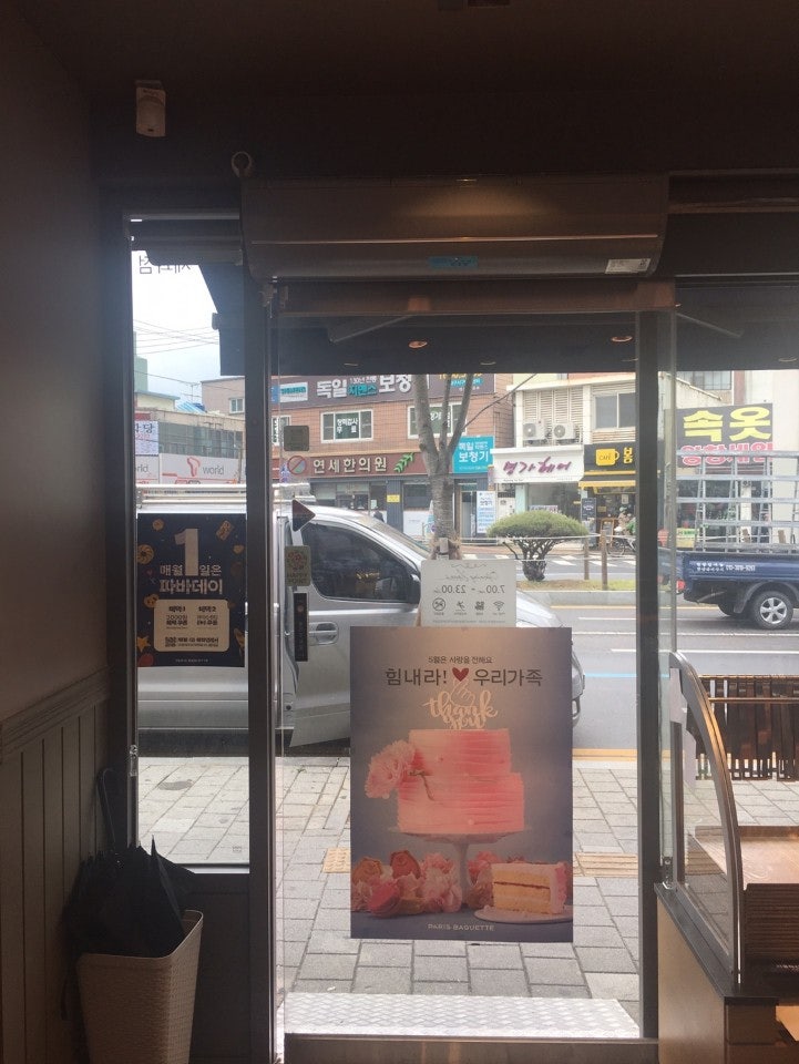 파리바게뜨 대구효목점 사진 4