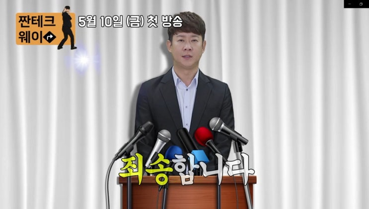  천명훈의 유튜브채널 짠테크웨이 매주 금요일 열혈시청자 될각