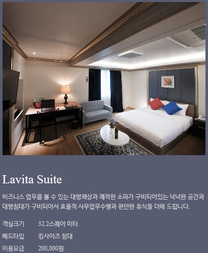 청담동 비지니스호텔 라비타호텔 스위트룸 : 네이버 블로그