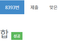  [백준 - 8393번] - 합
