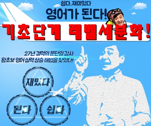 강남기초영어학원 주중반&주말반& 개인레슨