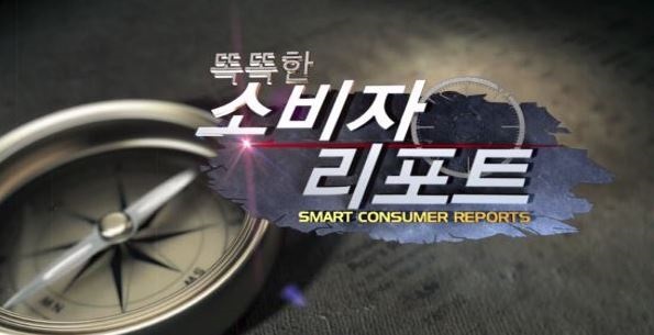  유기농노니쥬스 제품 품질분석 “KBS 소비자리포트”
