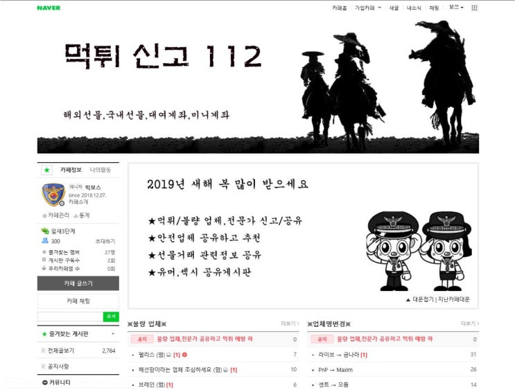  국내선물 해외선물 미니 대여 먹튀 정보공유 카페입니다.
