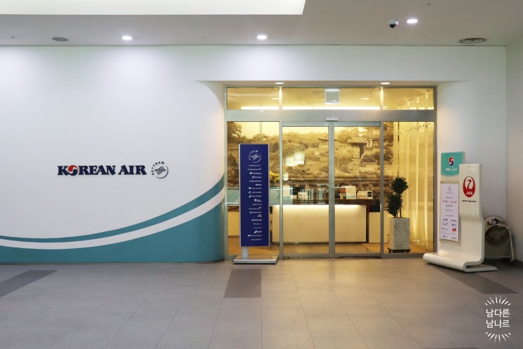  부산 김해공항 대한항공 KAL 라운지 PP카드 이용 후기