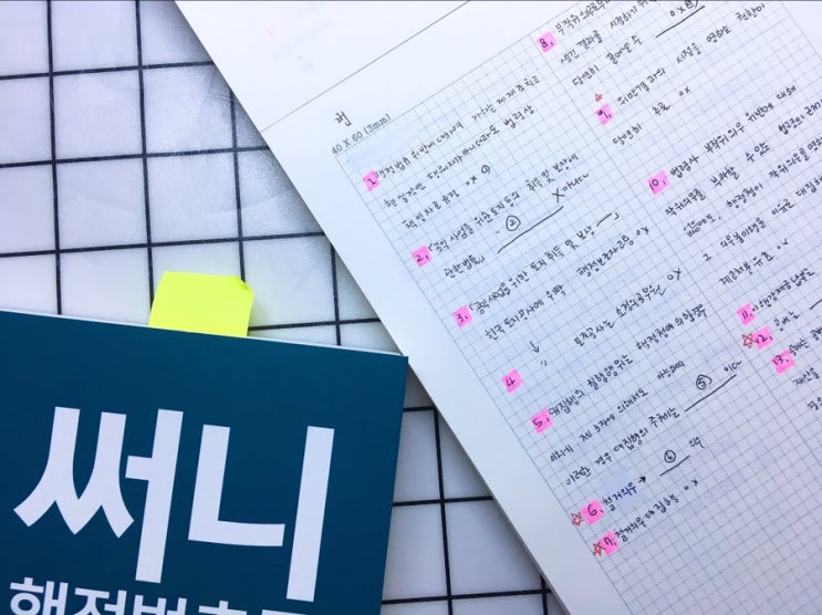  공시생 달행. D-40