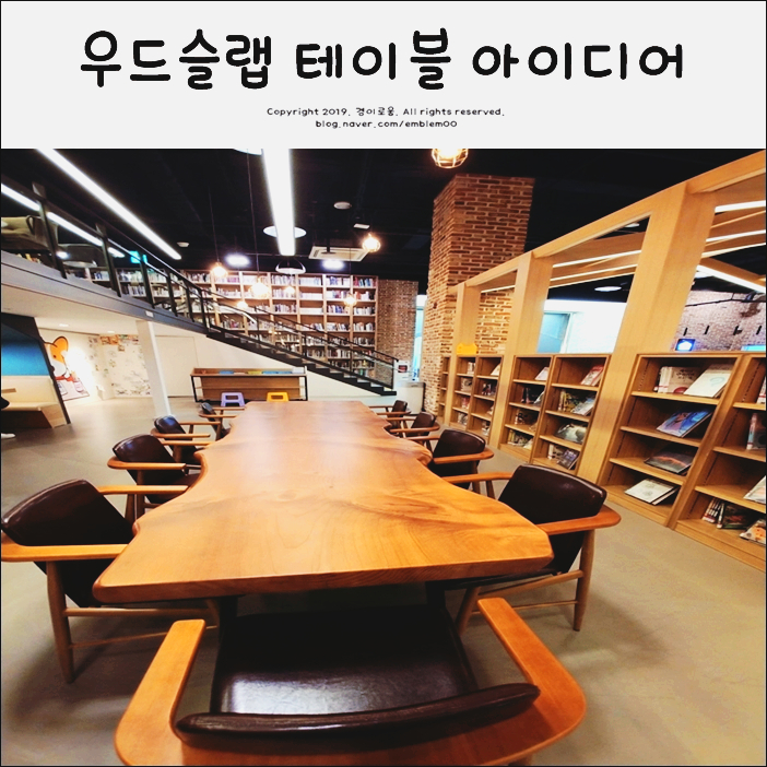 이상민 식탁 우드슬랩 테이블 아이디어 이상민 식탁 우드슬랩 테이블 아이디어