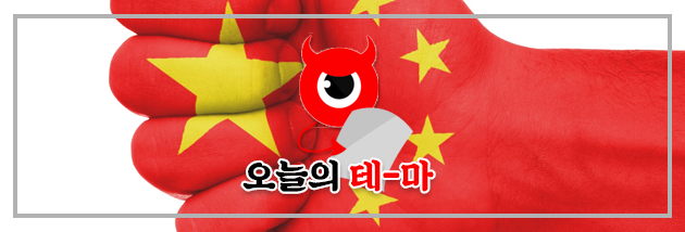  190507 오늘의테마 방위산업,전쟁 및 테러,사료,중국소비,반도체 관련주