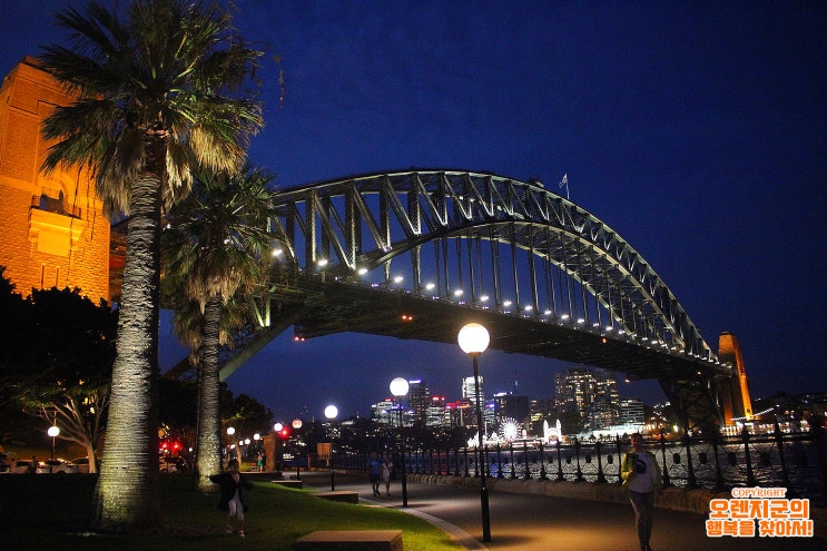 호주 시드니 Sydney -아름다운 산책로와 멋진 레스토랑이 펼쳐지는 항구. 서큘러 키 Circular Quay #5 (하버 브리지, 시드니 오페라 하우스)