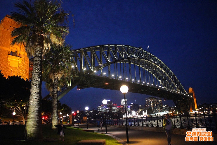  호주 시드니 Sydney -아름다운 산책로와 멋진 레스토랑이 펼쳐지는 항구. 서큘러 키 Circular Quay #5 (하버 브리지, 시드니 오페라 하우스)