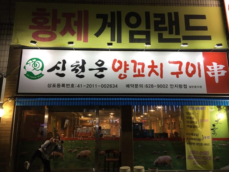  [대명동 대구가톨릭대학교병원 '신천운양꼬치' / 입으로 떠나는 여행]