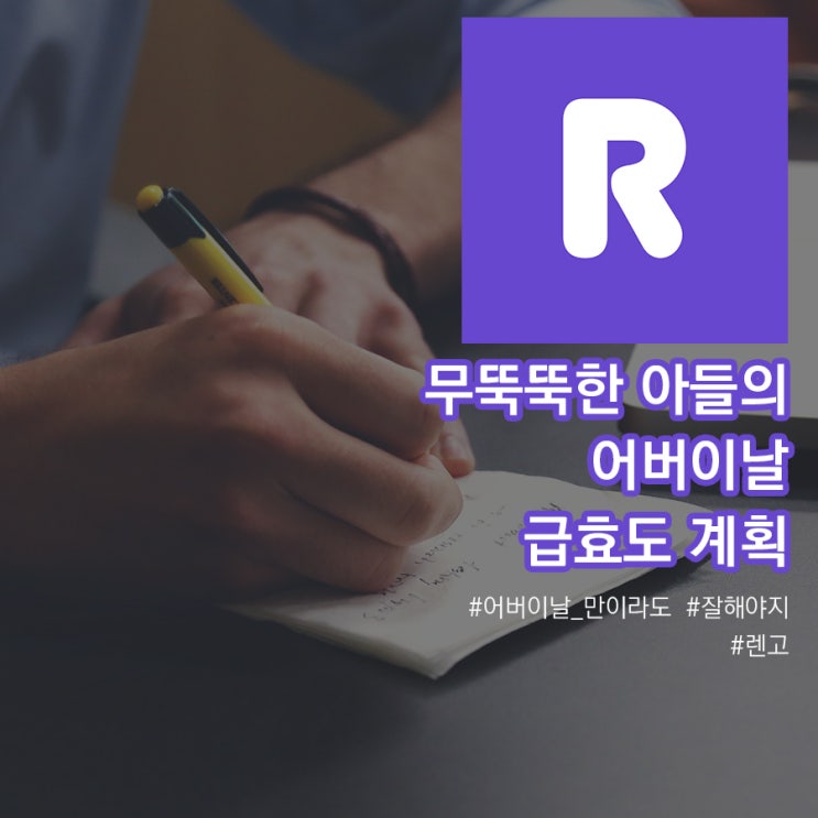  어버이날을 위한 아들의 드라이브계획-합천 법연사(with 렌고)