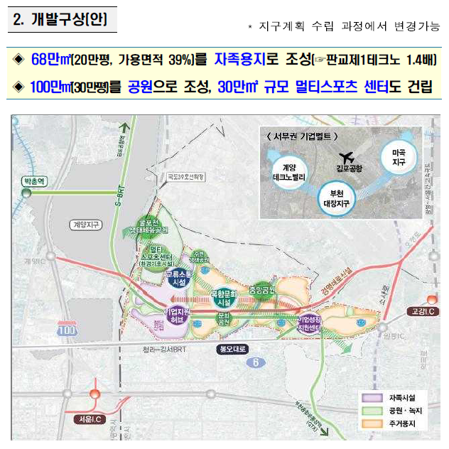  부천 대장동 개발소식 - 3기 신도시 3차 후보지 선정