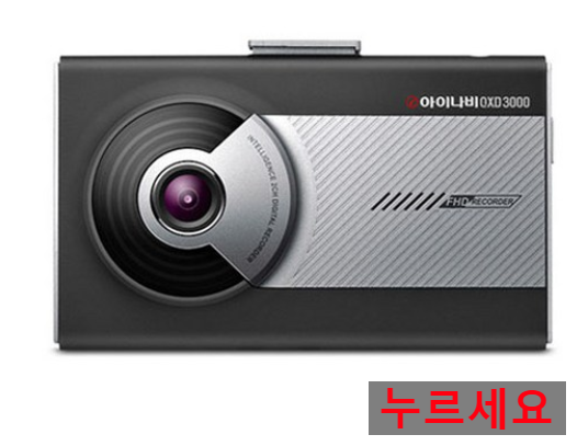  쿠팡로켓배송  아이나비 블랙박스 32GB 기본패키지 QXD3000   [350,550원] 내일 새벽7시 도착보장
