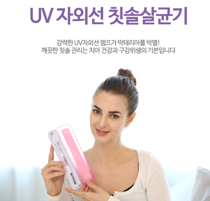 [오픈기념] 칫솔살균기 사은판촉물 특별하다
