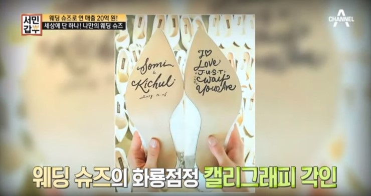  막스 레이저 마킹기 서민갑부(막스 고객 장영호 대표님 출연) 채널 A 방송 5월2일 방영