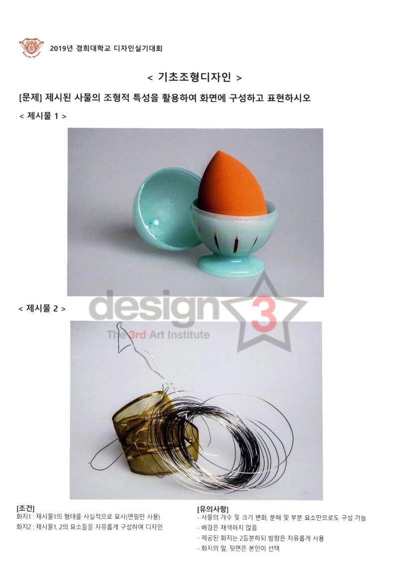 2019 경희대학교 실기대회 주제 : 네이버 블로그 2019 경희대학교 실기대회 주제 : 네이버 블로그