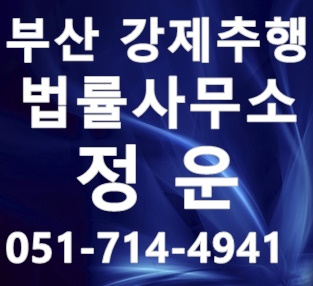  부산강제추행변호사 형사전문변호사  곰탕집성추행판결 피고인 측이 상고장 제출한 4가지 이유는  법률사무소 정운