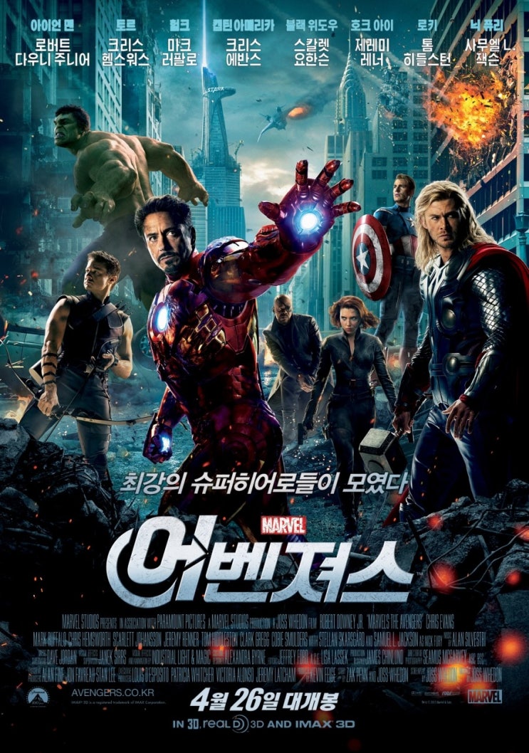 6. 어벤져스(The Avengers, 2012)
