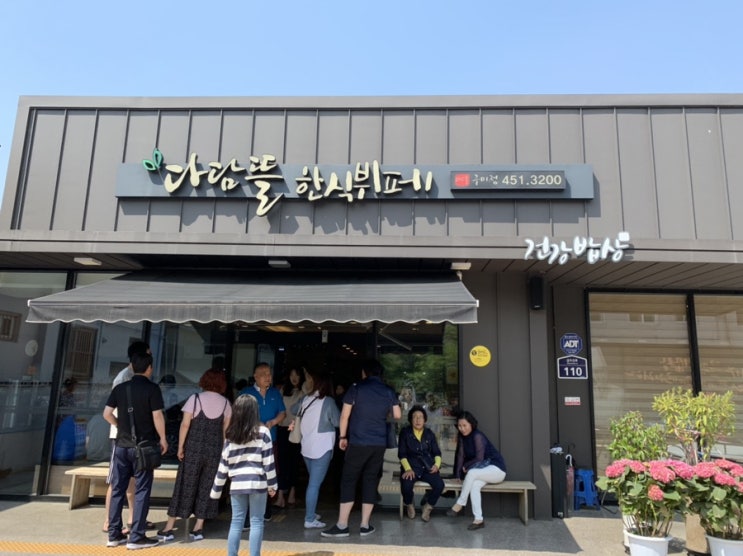  구미 금오산 맛집 다담뜰 한식뷔페 가성비 갑 칭찬해️