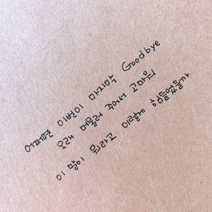  손글씨_왕초보