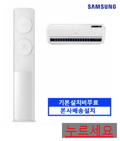  쿠팡로켓배송  삼성전자 전국기본설치무료 무풍 멀티 에어컨 AF17R7573WSR   [2,388,000원 ] 무료배송