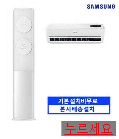 쿠팡로켓배송  삼성전자 전국기본설치무료 무풍 멀티 에어컨 AF17R7573WSR   [2,388,000원 ] 무료배송