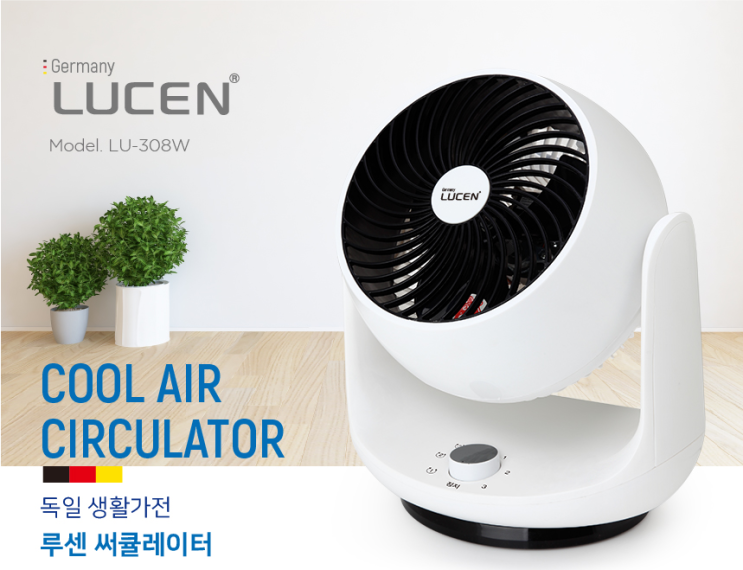  [비공샵]독일 생활가전 루쎈(Lucen) 10인치 써큘레이터 LU-308W