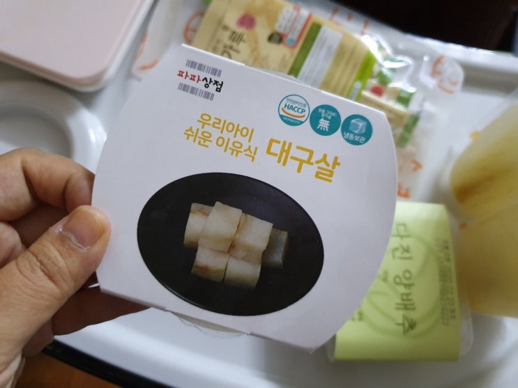  중기이유식 대구애호박브로콜리죽 w.파파상점