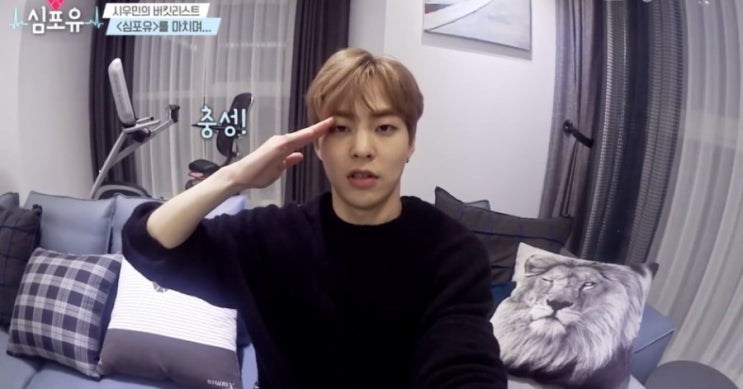  190507 D-day 시우민 잘 다녀와