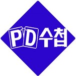 PD수첩 1193회,2019 광주가 분노하는 이유,계엄군들의 증언,광주교도소 암매장