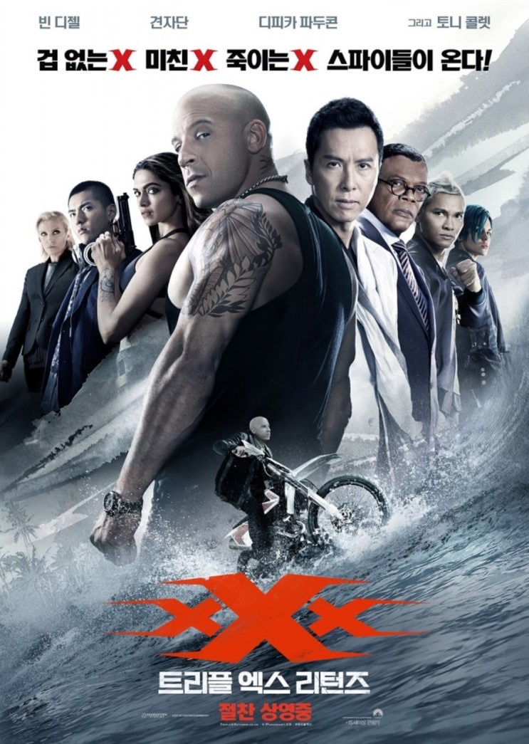  19.05.01.트리플 엑스 리턴즈(xXx: Return of Xander Cage, 2017)