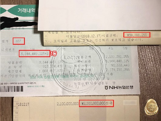  로또당첨번호 삶이 건강해지고싶다