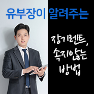 장기랜트카 견적서가 업체마다 다른 이유