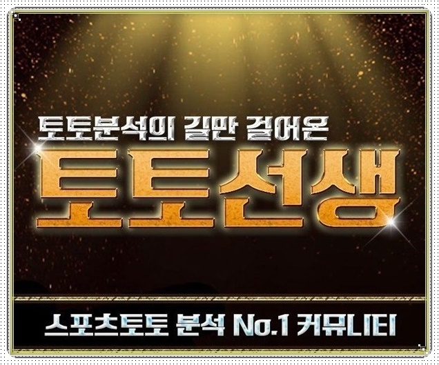  알와흐다 로코타슈 5월 8일 경기분석