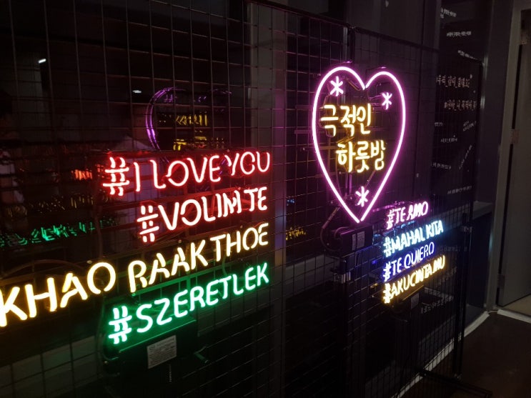  연극 극적인하룻밤 후기, 즐겁지만은 않은 이야기지만 재밌음