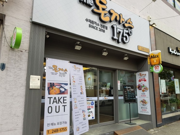  울산 태화동 십리대밭 돈까스175 가성비 밥집 돈까스175