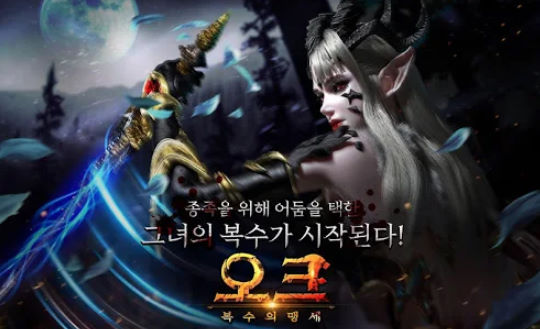 오크전쟁의서막 아직도 안 해보셨다면. 오크전쟁의서막 아직도 안 해보셨다면.