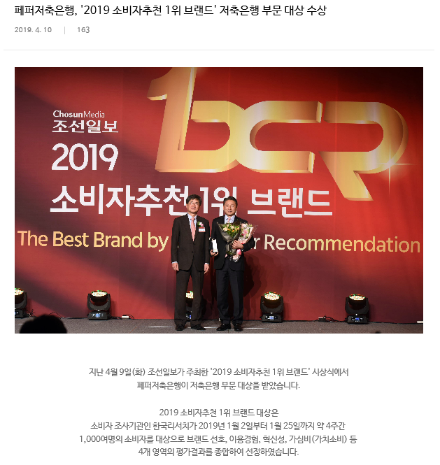 [페퍼저축은행]금리 연 2.0% 입출금통장 추천!!