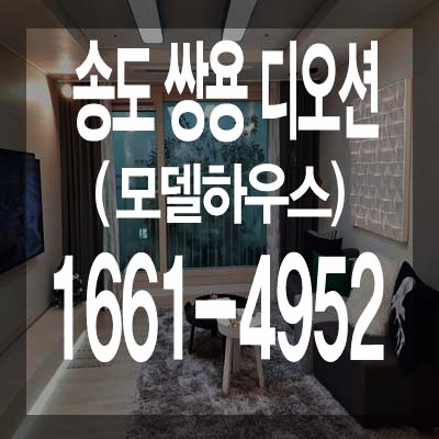  송도쌍용 vs 광안 쌍용예가 디오션 무엇이 다를까?