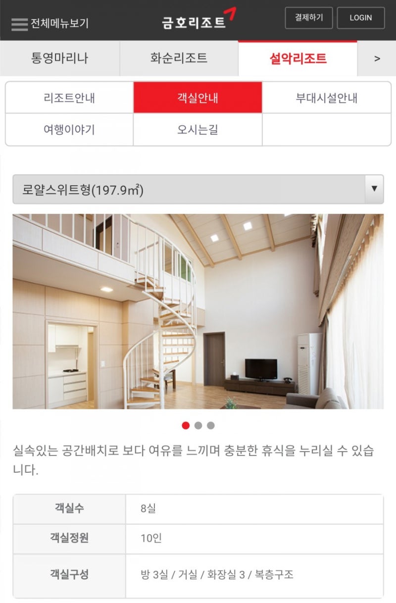 속초 설악 금호리조트_로얄스위트 객실 10인실 후기 : 네이버 블로그 속초 설악 금호리조트_로얄스위트 객실 10인실 후기 : 네이버 블로그