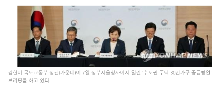  3기 신도시 추가 발표와 더불어 교통정책도 발표