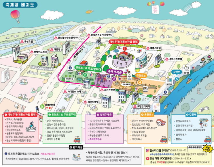  2019 유성온천축제 불꽃놀이 보러 가야지