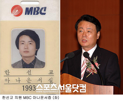  한선교국회의원 욕설파문 무엇이 당신을 변하게했나요?